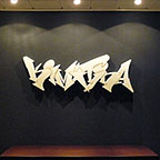 Graffiti - Holzkunst an der Wand